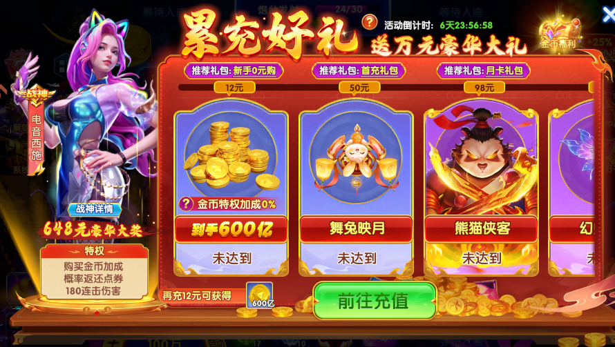 猎鱼达人安卓手机指定版本0