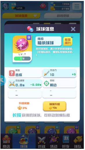 球球英雄手游安卓版