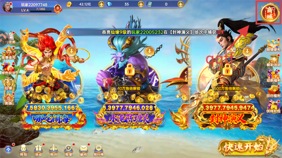 捕鱼新纪元小米版