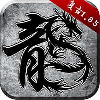 原始传奇安卓版