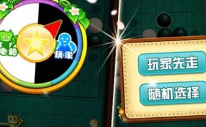 黑白棋大战手游安卓版