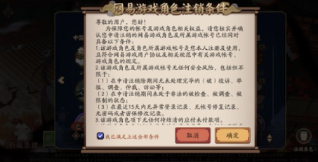 阴阳师网易官服