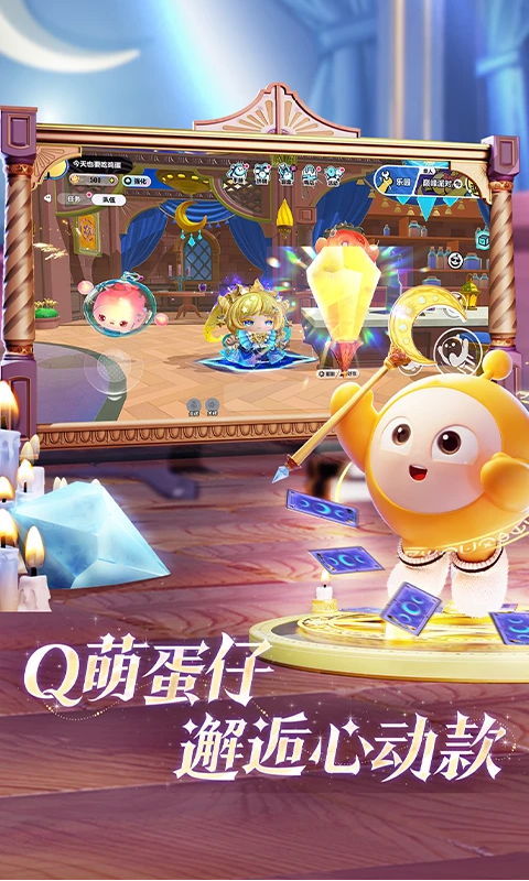 蛋仔派对腾讯版本0