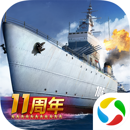 战舰帝国腾讯版本