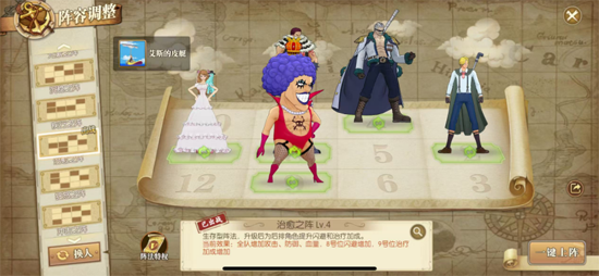 航海王燃烧意志4.0bt版 航海王燃烧意志4.0bt版