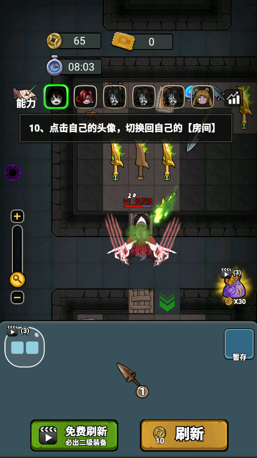 猛鬼来袭游戏手机版2