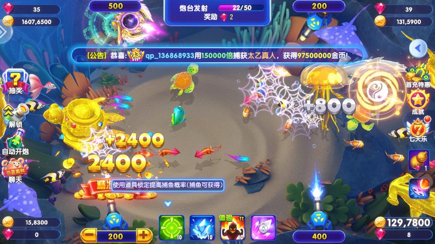 猎鱼达人官方正版1