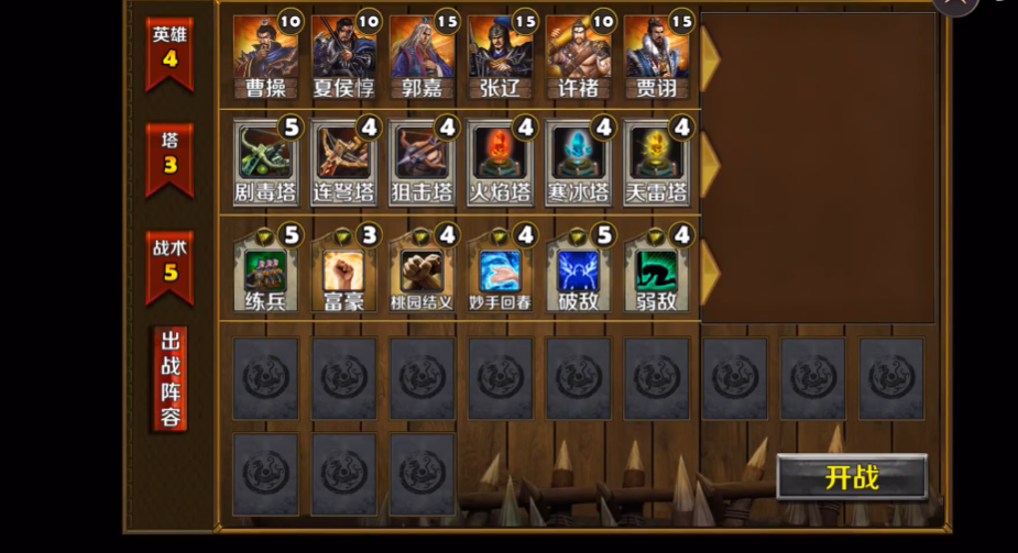 策马守天关应用宝版1