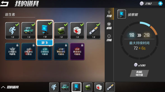 逃跑吧少年体验服 逃跑吧少年体验服