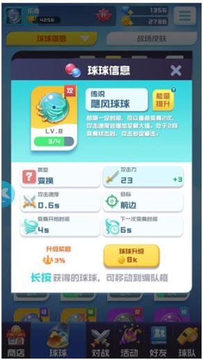 球球英雄手游安卓版