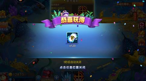 小玛丽捕鱼浩游版