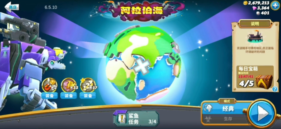 饥饿鲨世界国服送葬鲨版3