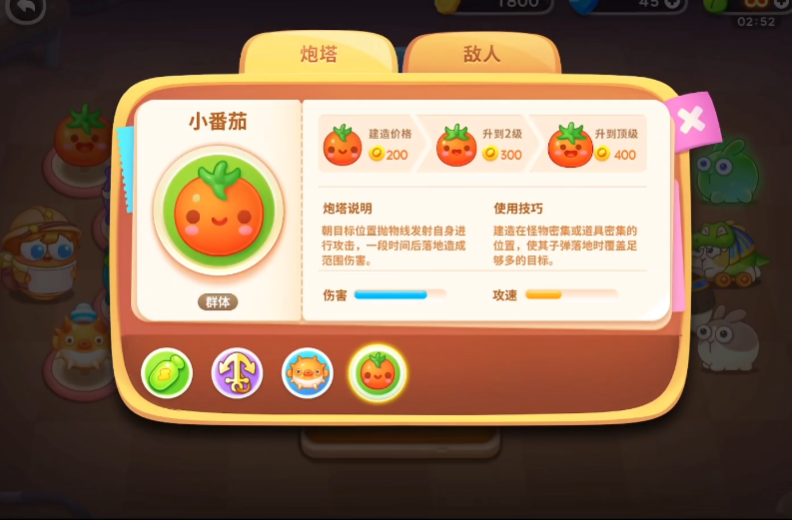 保卫萝卜4腾讯版游戏0