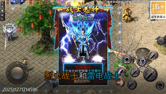 开天霸兵佛魔道追梦沉默