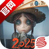 第五人格官服最新版本