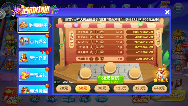 疯狂的捕鱼手游最新版2