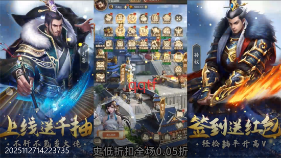 剑与盾0.05折放置打金版