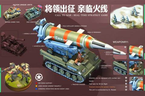 我的战争游戏最新版1