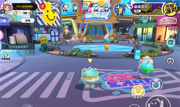 蛋仔派对网易正版 蛋仔派对网易正版