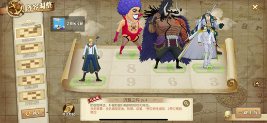 航海王燃烧意志4.0bt版 航海王燃烧意志4.0bt版