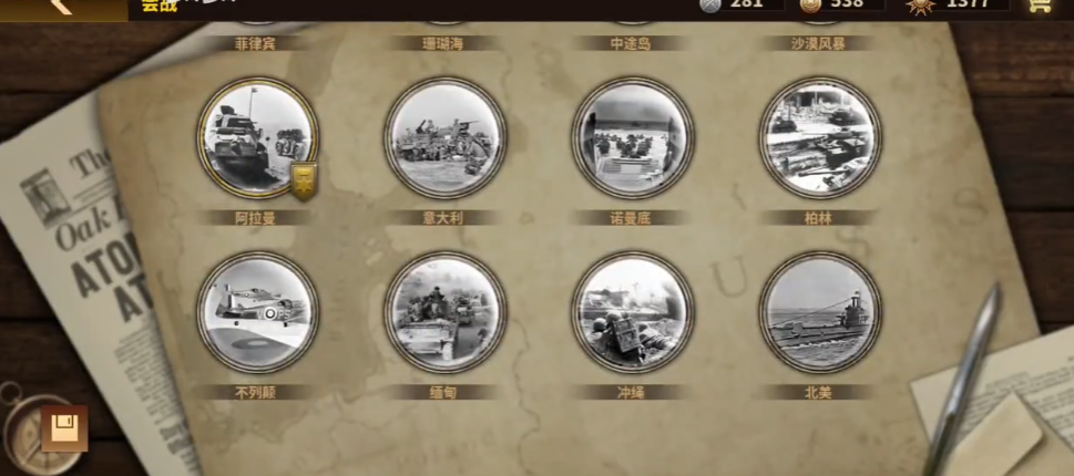 钢铁命令将军的荣耀3官方版3