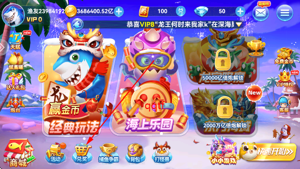 疯狂的捕鱼手游最新版 疯狂的捕鱼手游最新版