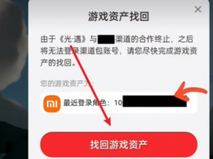 光遇九游渠道服