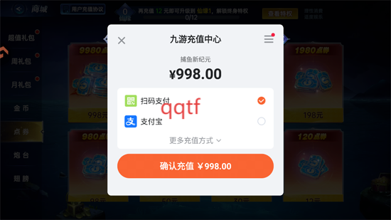 捕鱼新纪元小米版