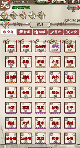 国战三国志游戏最新版