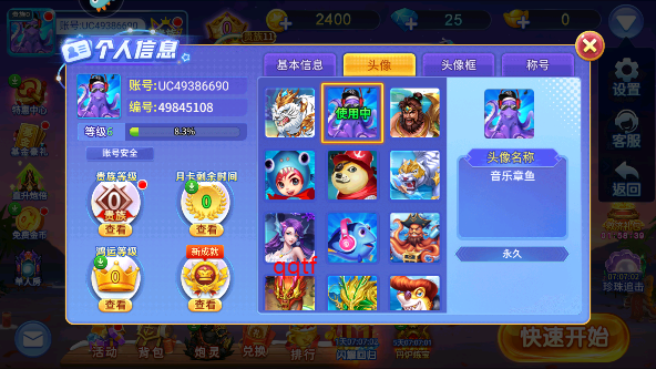 梦幻捕鱼最新版(原小玛丽) 梦幻捕鱼最新版(原小玛丽)