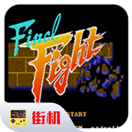 快打旋风单机版手机版