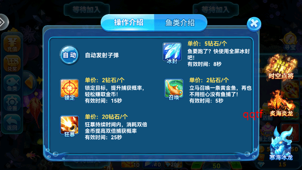 疯狂的捕鱼手游最新版0