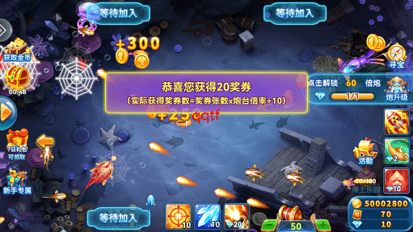 疯狂的捕鱼手游最新版3