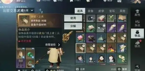 一梦江湖腾讯版