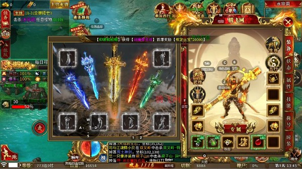 铁血战神手游最新版