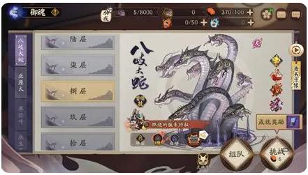 阴阳师网易正版手游