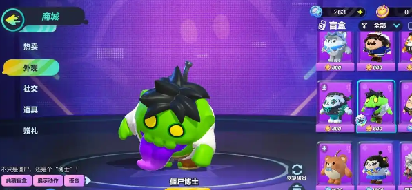 蛋仔派对抖音渠道服