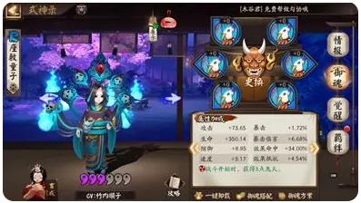 阴阳师网易正版手游