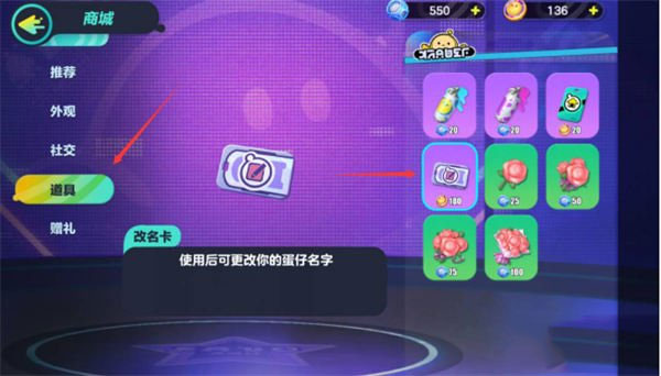 蛋仔派对网易正版 蛋仔派对网易正版