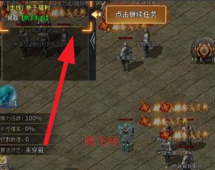 斗转武林传奇手游官方版