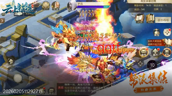 云上征途0.05飞升启航版