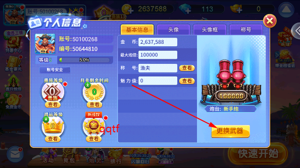 小玛丽捕鱼官方正版