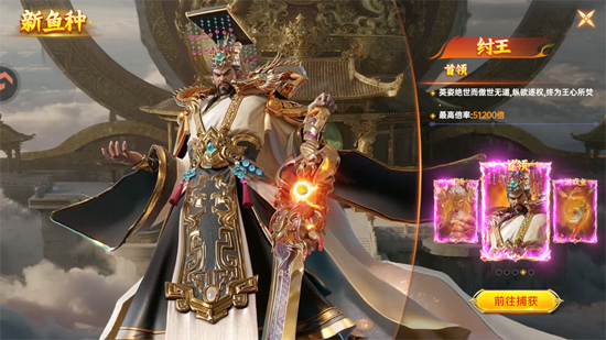 捕鱼新纪元小米版