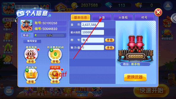 小玛丽捕鱼官方正版