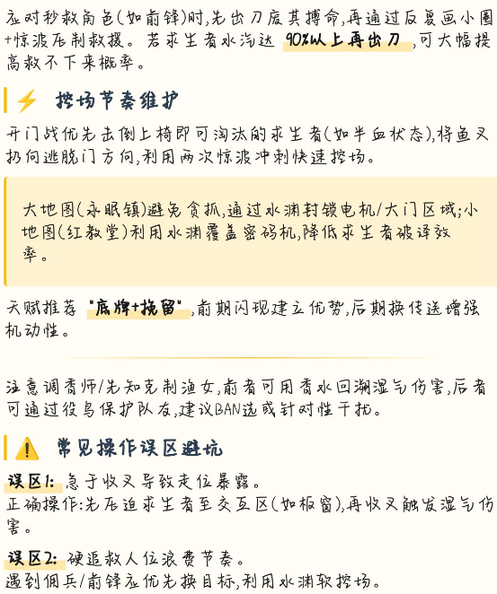 第五人格九游渠道服手游