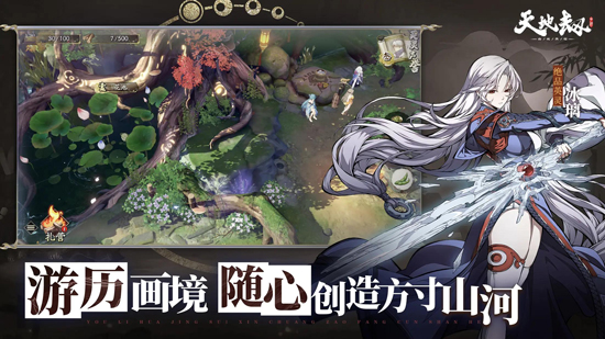 天地劫幽城再临腾讯版