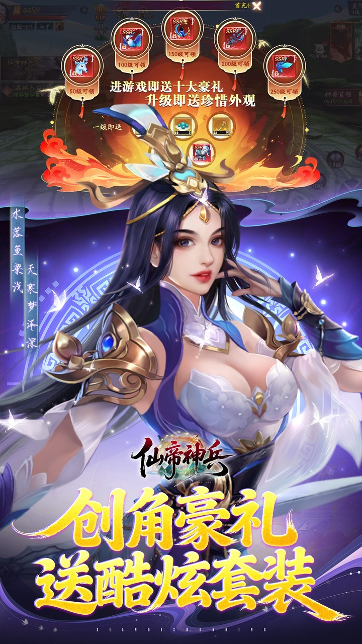 仙帝神兵0.1特权免费送2