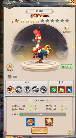 热血神剑4399官方版