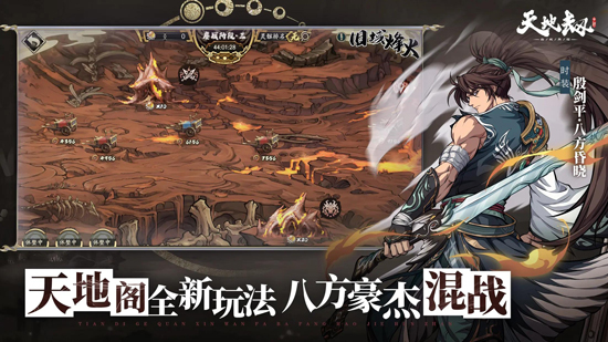 天地劫幽城再临腾讯版