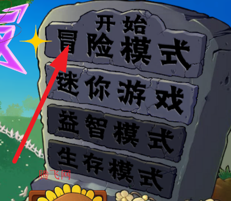 植物大战僵尸抽卡重置版最新版